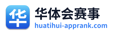 华体会赛事 Logo
